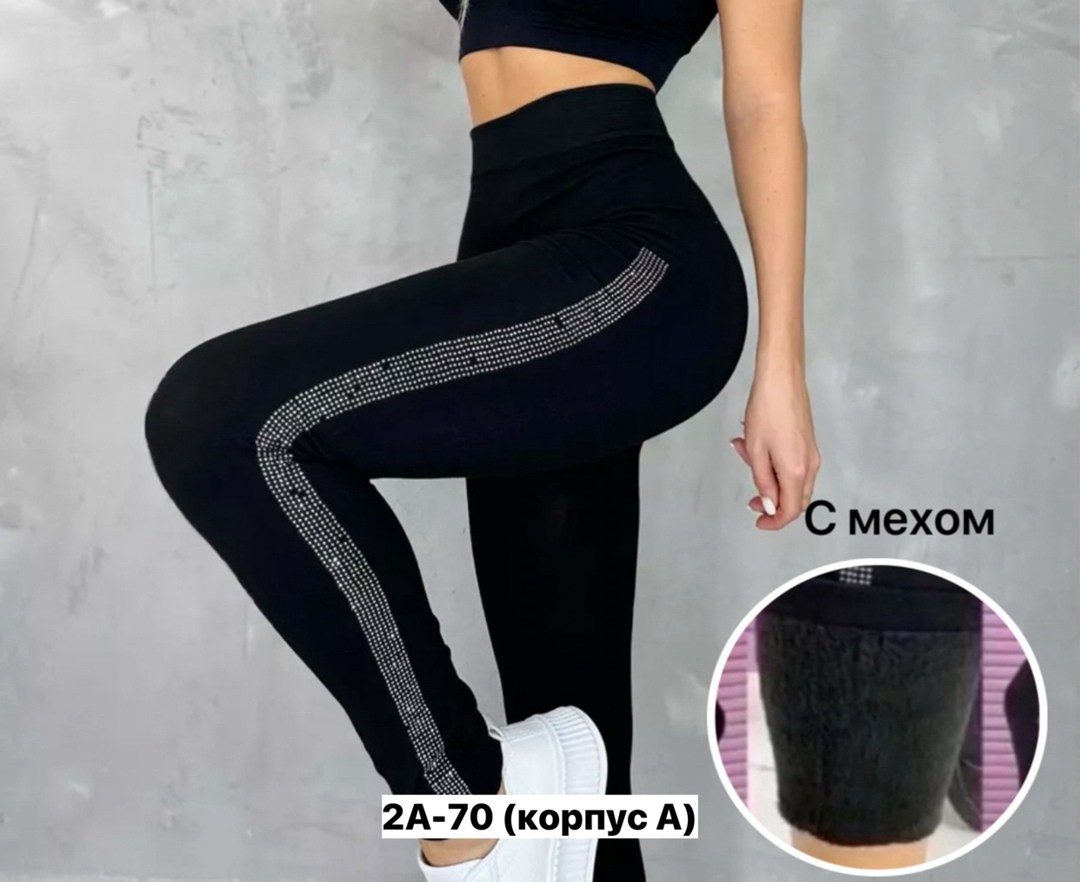 лосины женские,леггинсы женские,лосины женские леггинсы,легинсы женские,леггинсы лосины