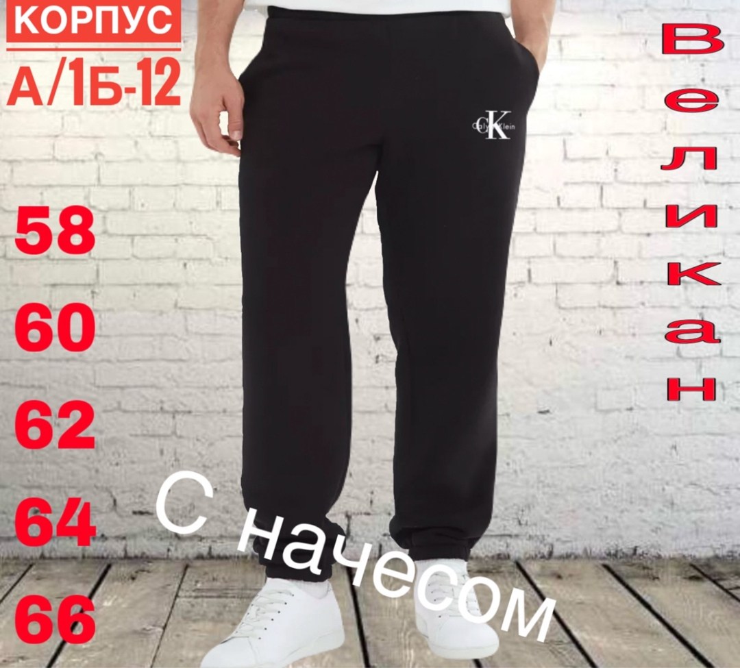 мужские спортивные брюки,брюки спортивные,спортивные штаны лакост мужские,брюки мужские,штаны мужские