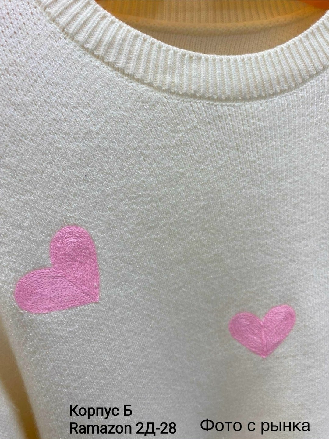толстовки кофта,женская кофта,свитер с сердцем,джемпер,свитер с сердечками