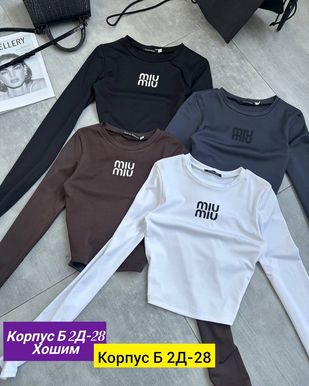 свитшот женская,кофта модная,кофта женский,футболки комплект,кофта трикотаж