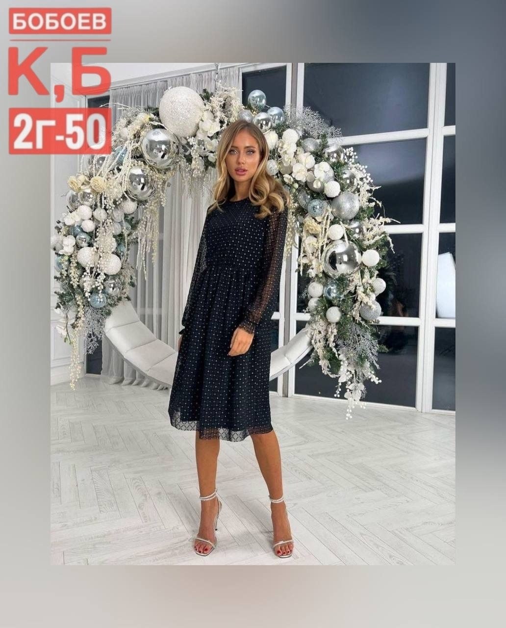 вечернее новогоднее платье,нарядное платье,платье миди праздничное,платье,праздничное платье