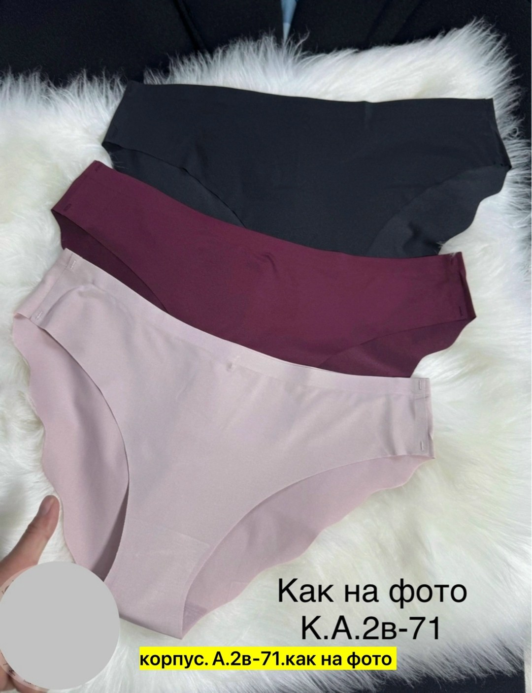 женские трусы бесшовные,бесшовные трусы,комплект трусов,комплект женских трусов,трусики женские бесшовные