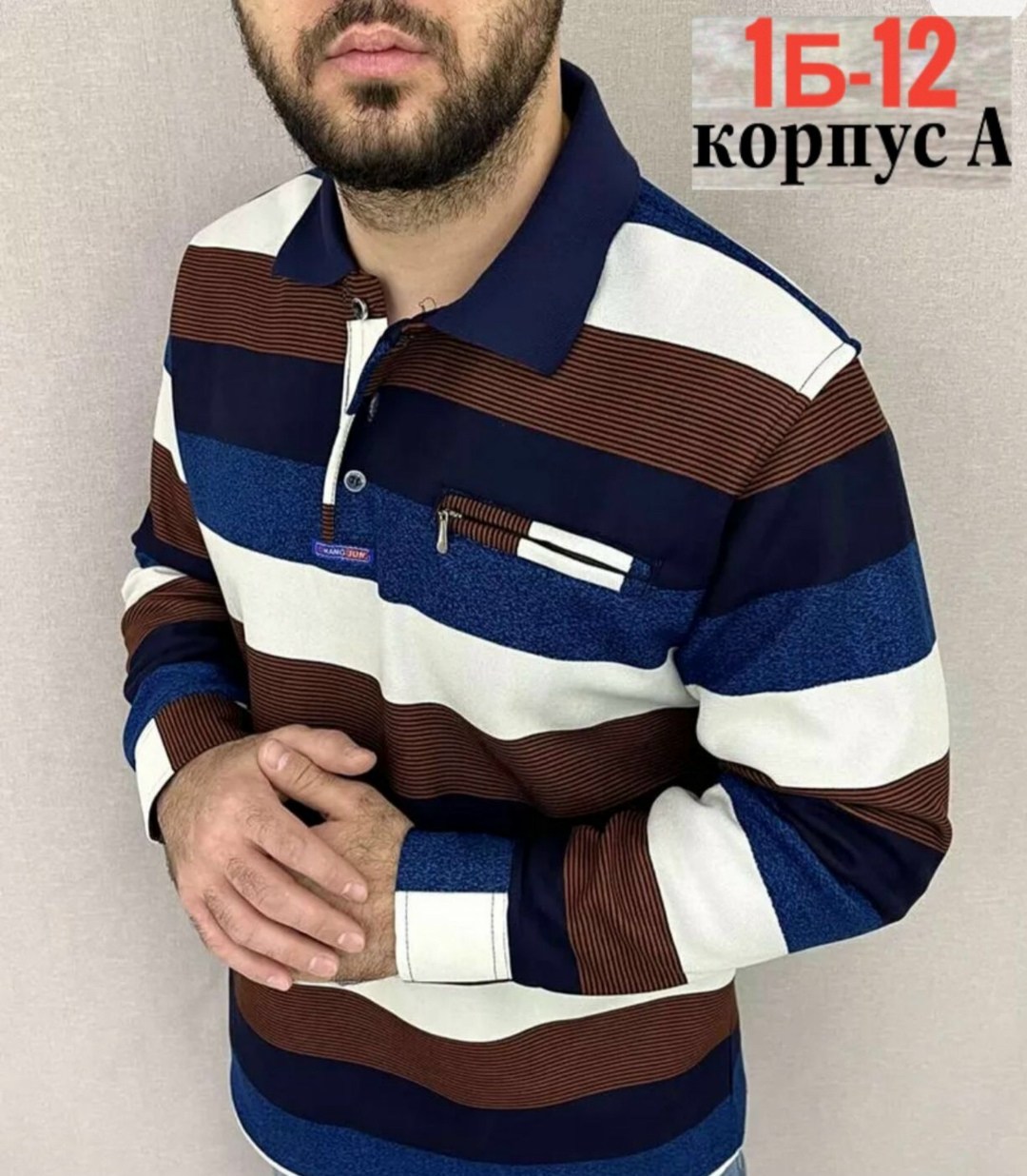 мужская кофта,кофта мужская джемпер,кофта рубашка,кофта теплая,поло кофта