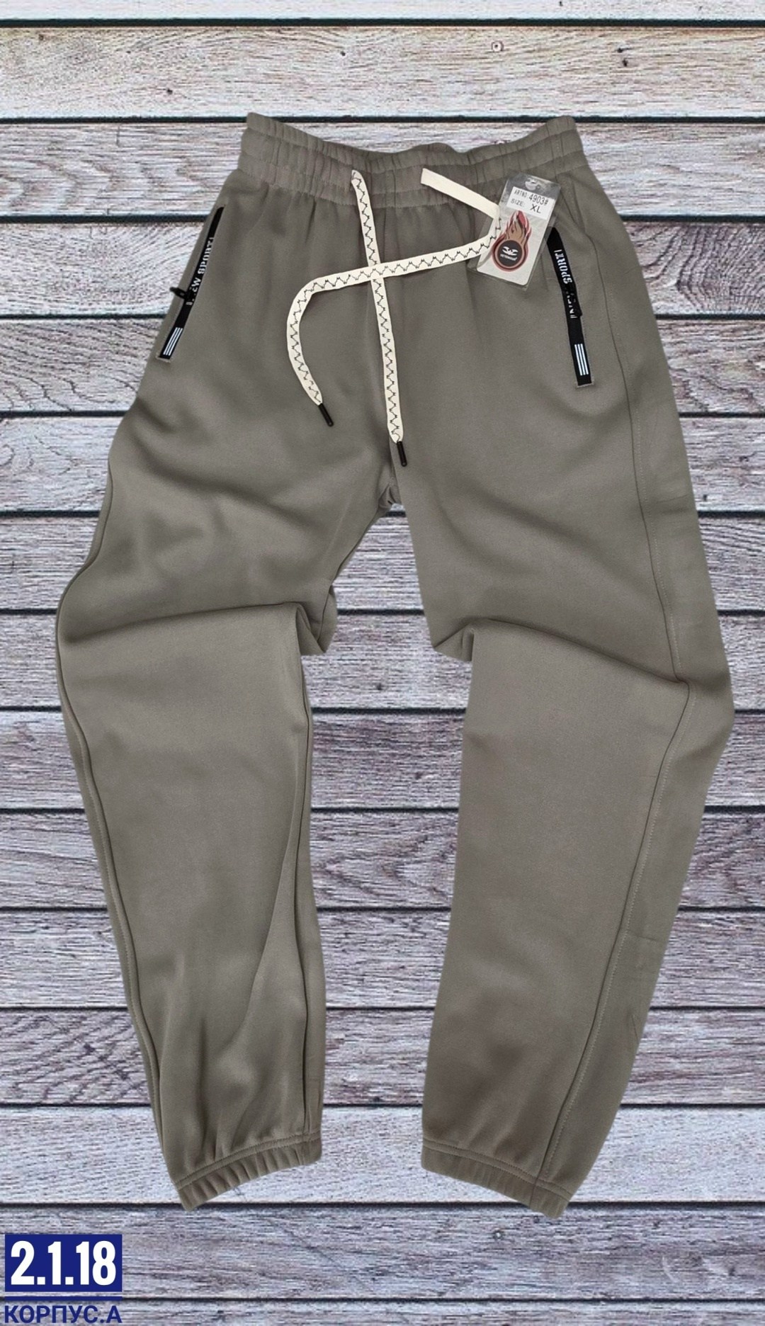 спортивные брюки,штаны мужские,мужские спортивные брюки,штаны спортивные с начесом,штаны с начесом