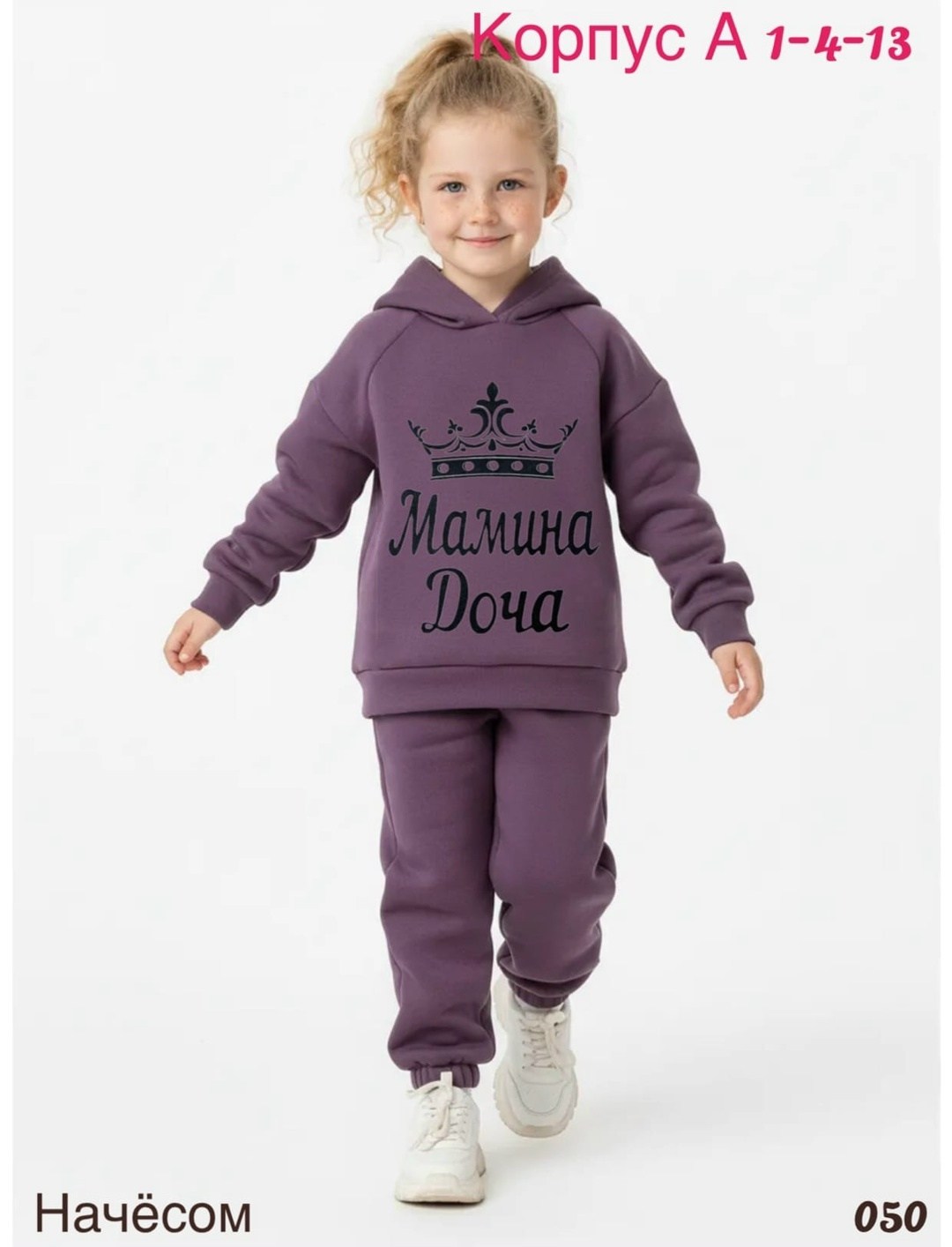 костюм спортивный детский с начесом теплый,костюм спортивный детский с начесом,спортивные костюмы для девочек,детские спортивные костюмы,костюм бежевый