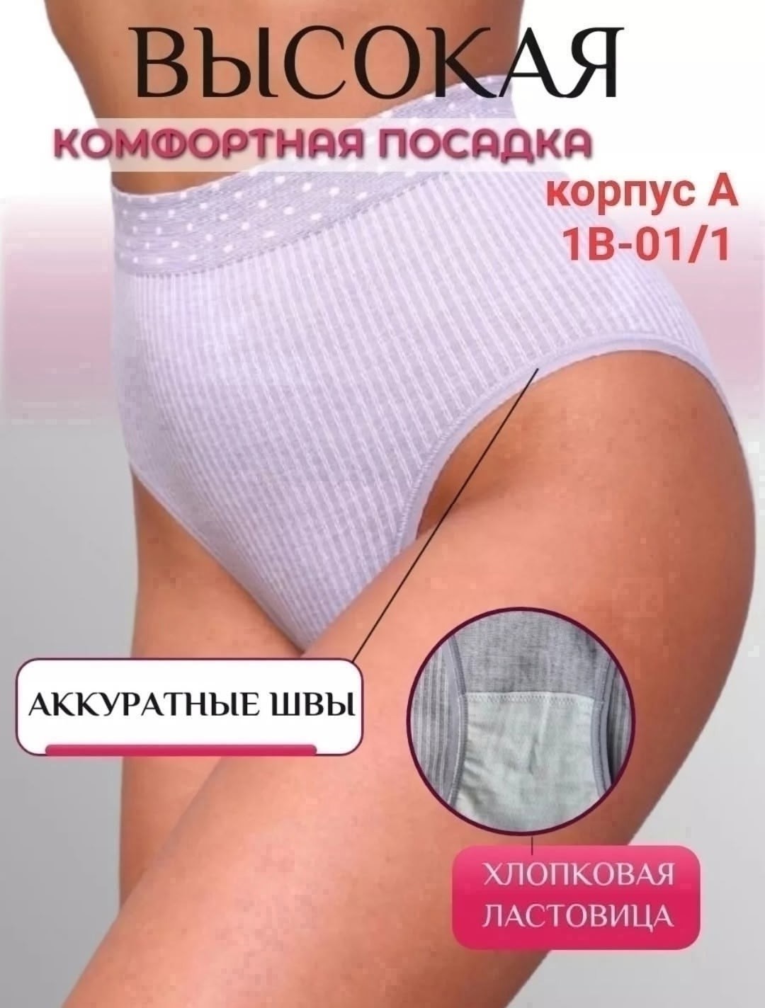 трусы с высокой посадкой комплект,комплект трусов женские,трусы для женщин,женские трусы хлопок,комплект трусов