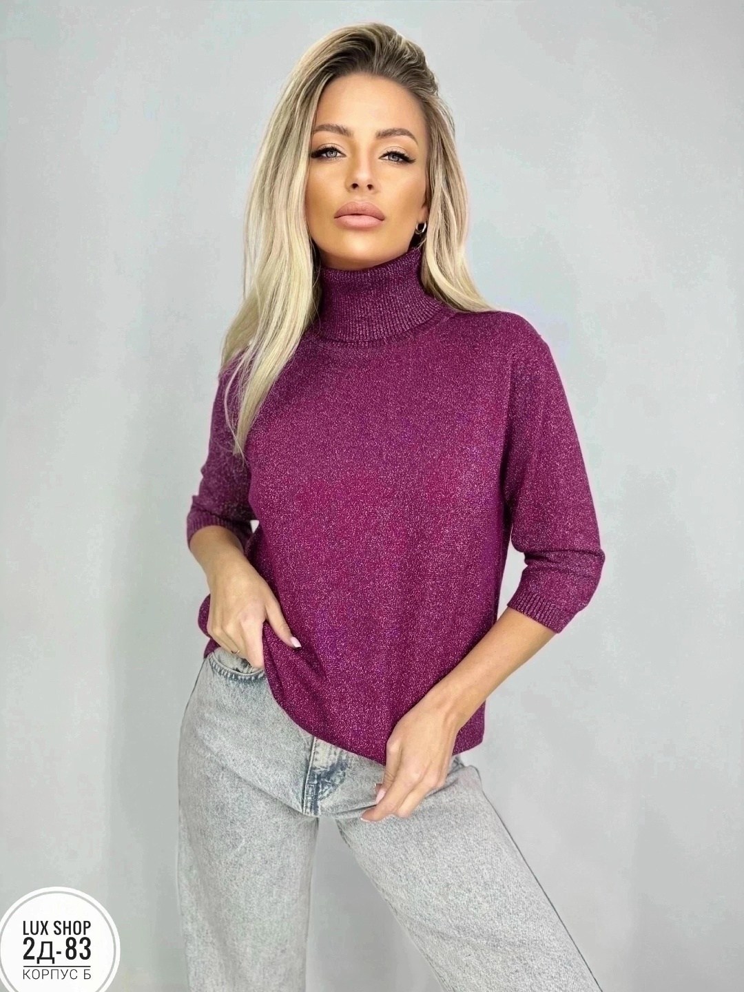 водолазки люрекс,женская кофта,водолазка женская с люрексом,водолазка с,кофта джемпер
