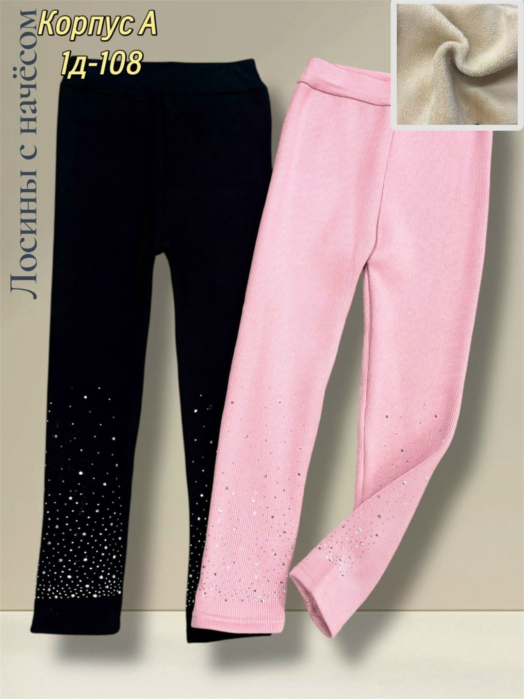 лосины для девочек,теплые леггинсы для девочки,штаны для девочек,леггинсы детские,детские брюки