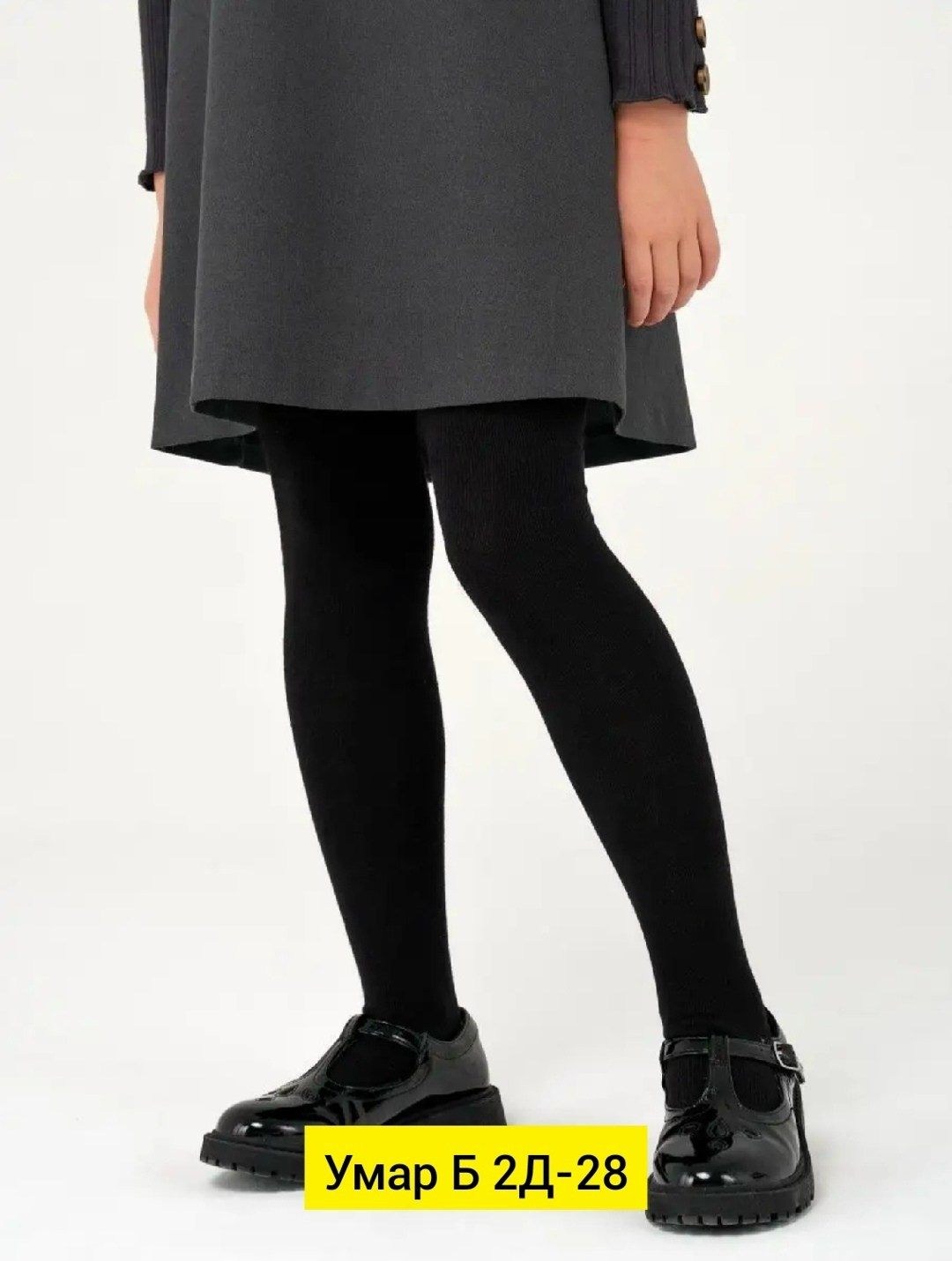 школьные колготки для девочек,колготки для девочек,колготки школьные,колготки для девочки черные,юбка школьная для девочек