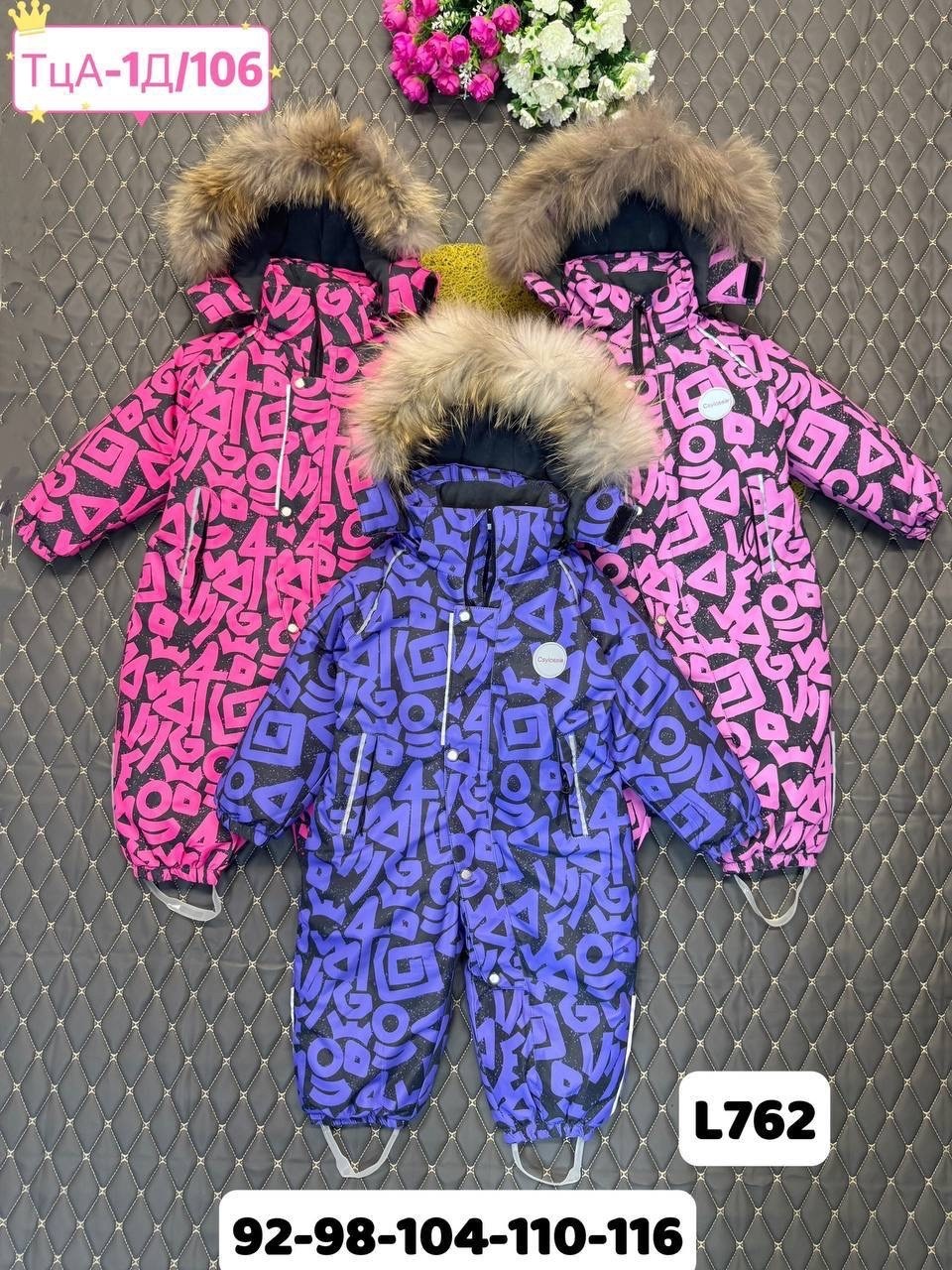 детские комбинезоны,комбинезон зимний,комбинезон зимний детский, ,jie. relmo детский комбинезон