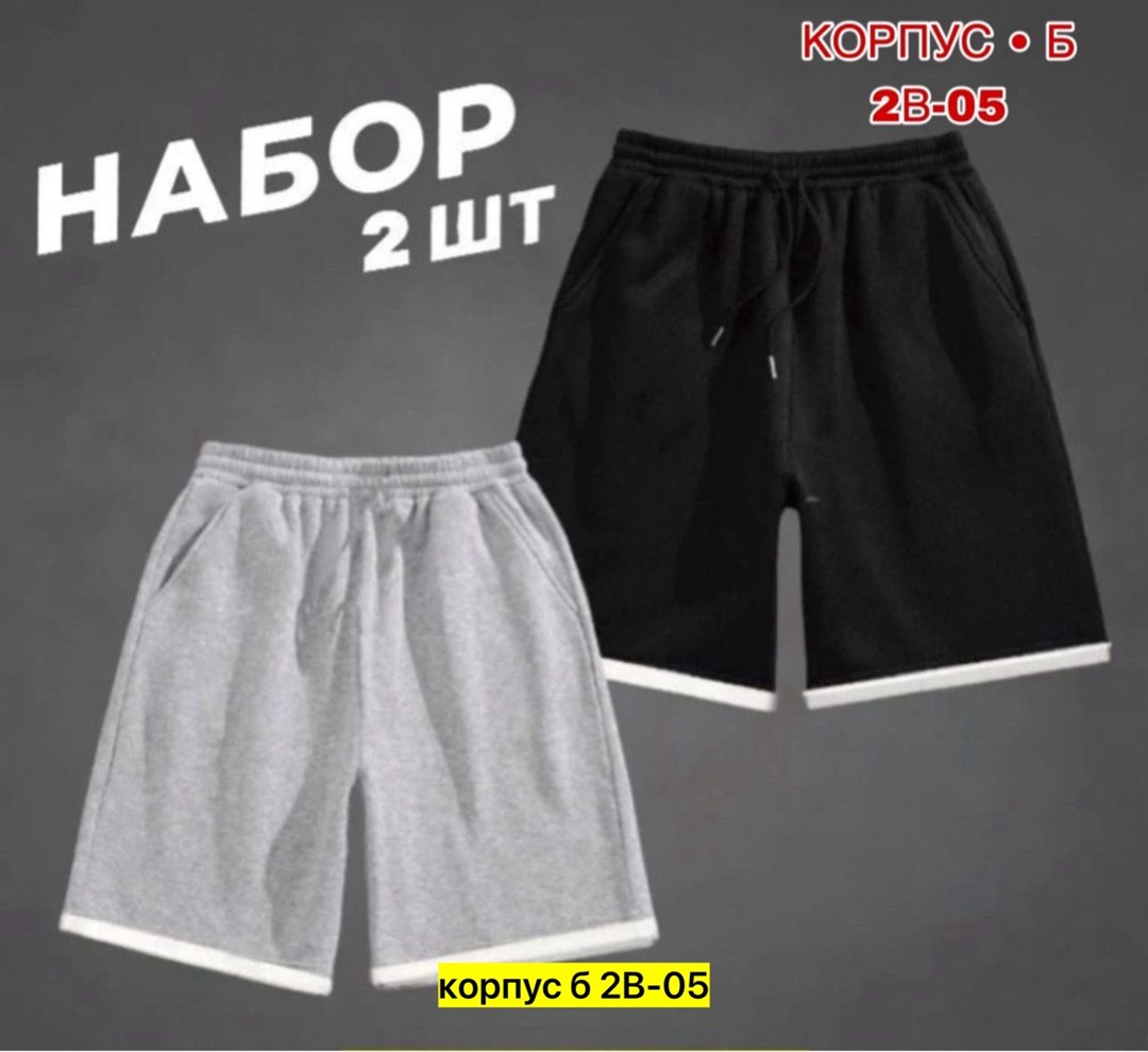 шорты спортивные мужские,шорты для мужчин,шорты спортивный,шорты мужские,трикотажные шорты