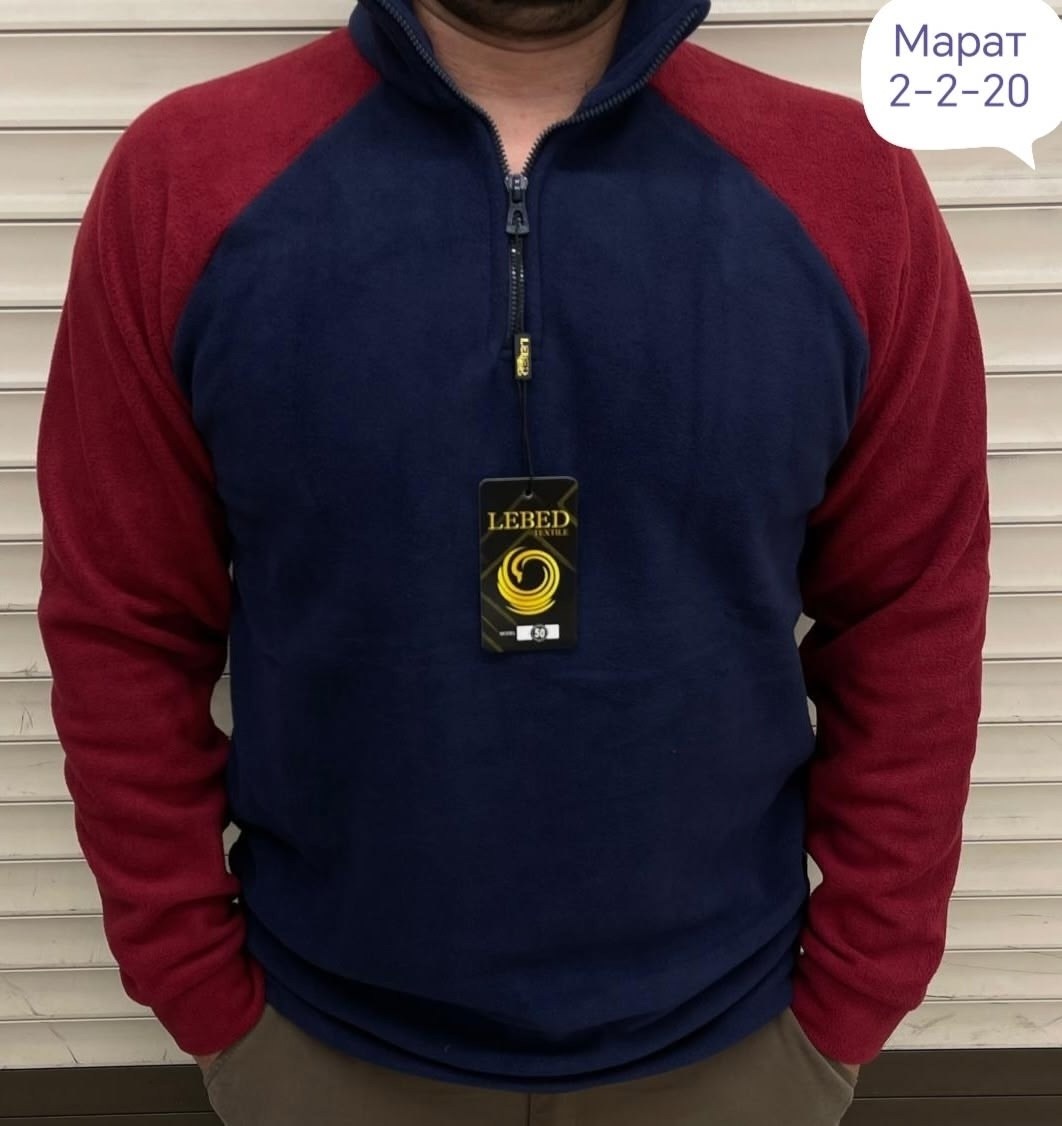 флисовая толстовка,флисовая кофта мужская,толстовка флисовая мужская,кофта флисовая,кофта мужская