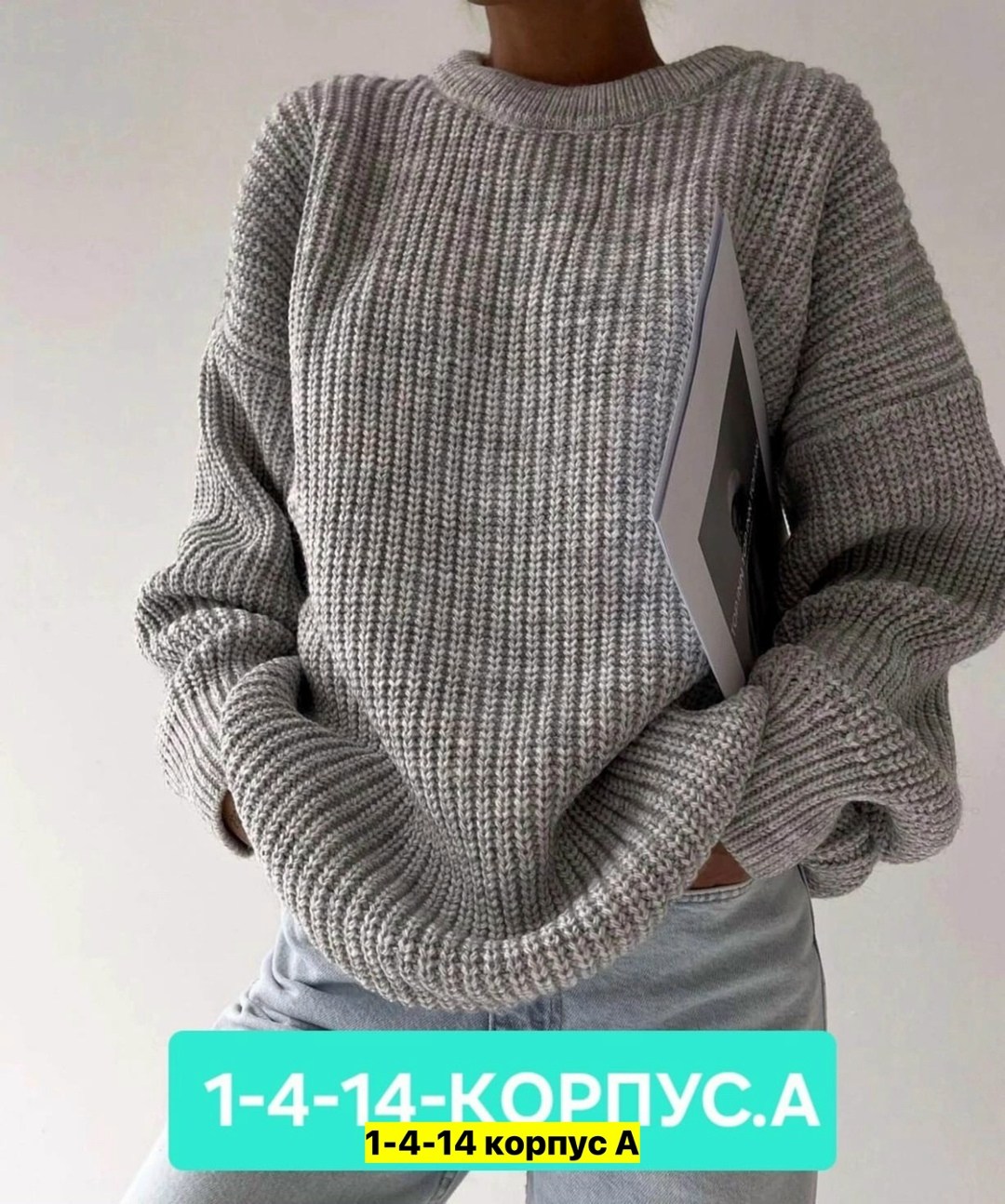 женский вязаный свитер оверсайз,свитер оверсайз вязаный джемпер,модные свитера,вязаный свитер оверсайз,свитер женский зеленый