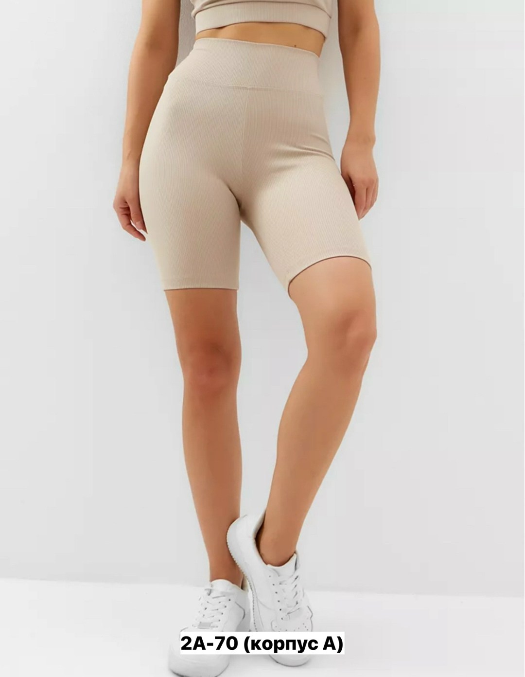 велосипедки спортивные женские minaku цвет бежевый,велосипедки спортивные женские,женские велосипедки в рубчик,шорты велосипедки спортивные женские,велосипедки спортивные в рубчик