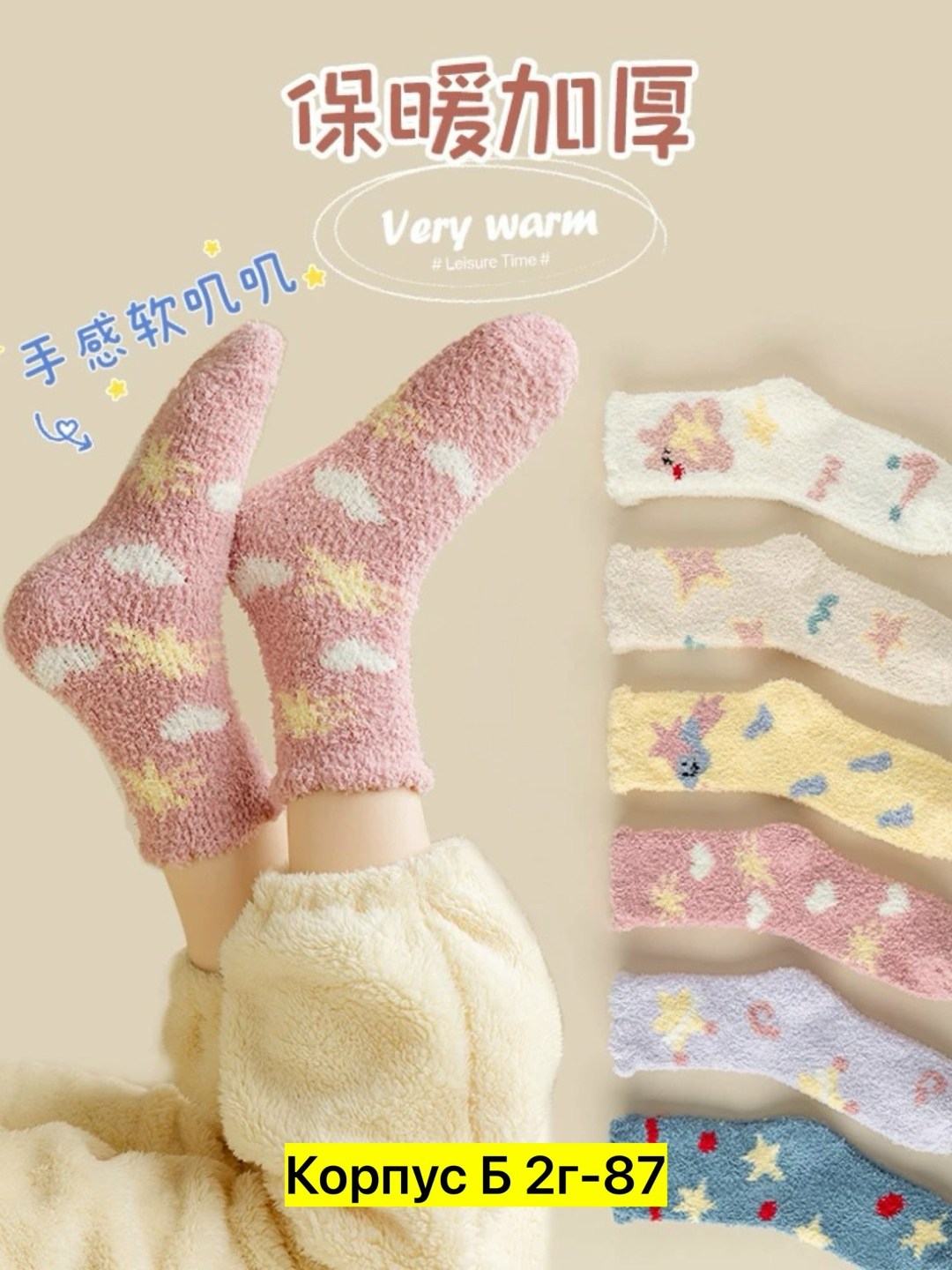 носки женские зимние теплые,плюшевые носки,теплые женские носки,носки зимние теплые,носки для сна