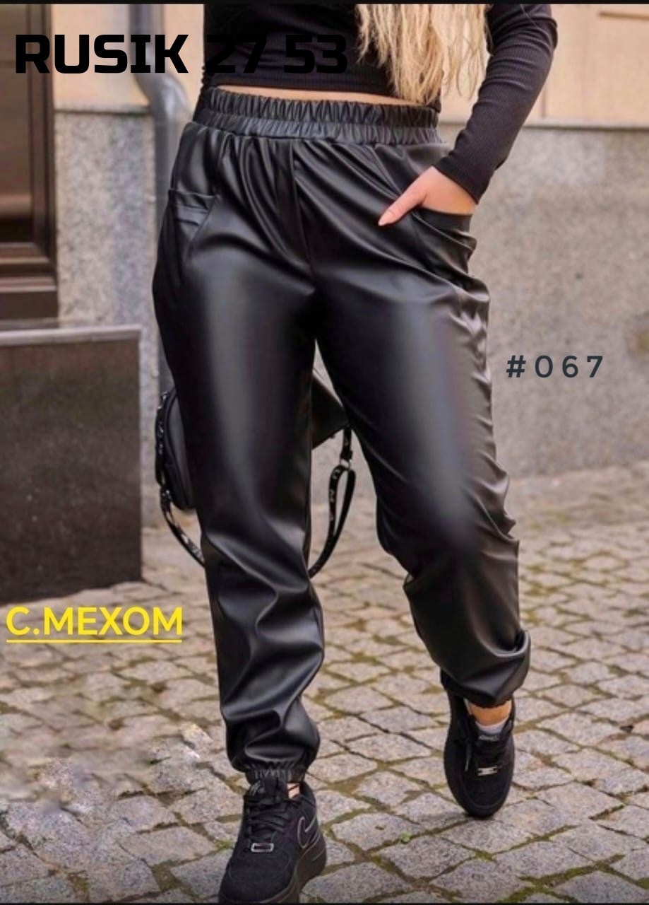 кожаные штаны женские,женские кожаные брюки,брюки из экокожи,штаны из экокожи,кожаные джоггеры