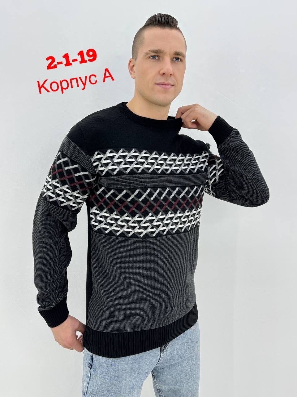 стильный мужской свитер,свитер,мужской джемпер кофта,свитер мужской черный,свитер джемпер