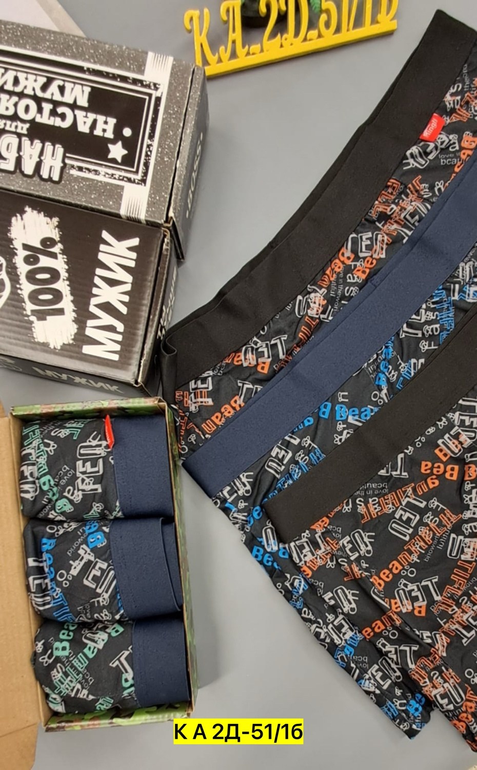 мужские трусы,трусы мужские 3 шт,трусы мужские 4 шт,мужское нижнее белье,трусы в упаковке 3 шт