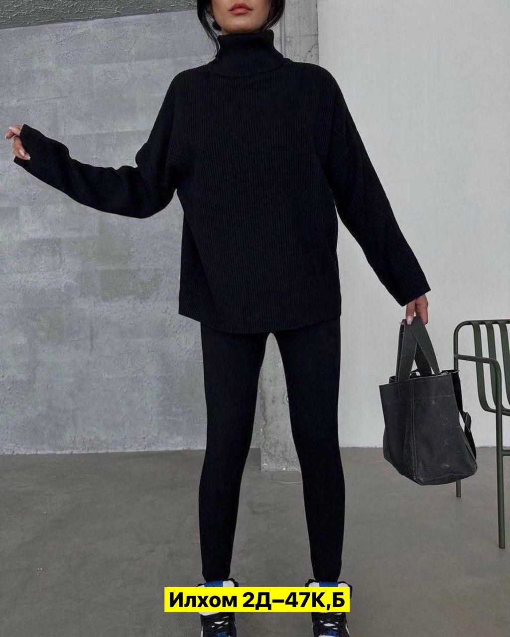 трикотажные костюмы,повседневный костюм,женский трикотажный костюм,костюм двойка кашемир,костюм женский лапша
