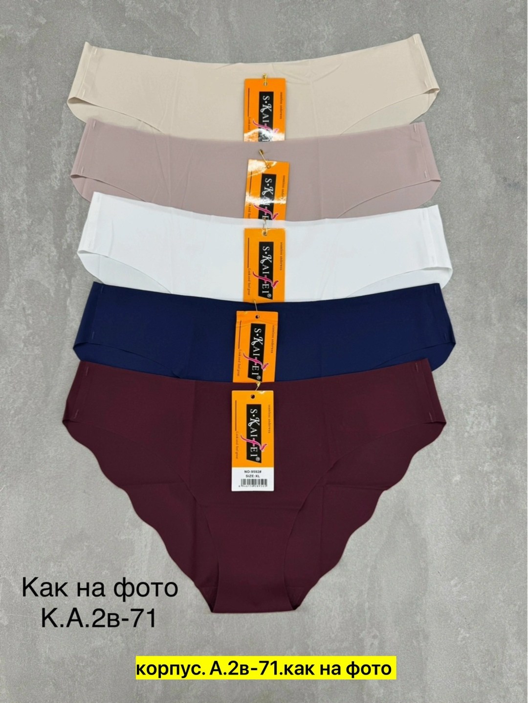 женские трусы бесшовные,бесшовные трусы,комплект трусов,комплект женских трусов,трусики женские бесшовные