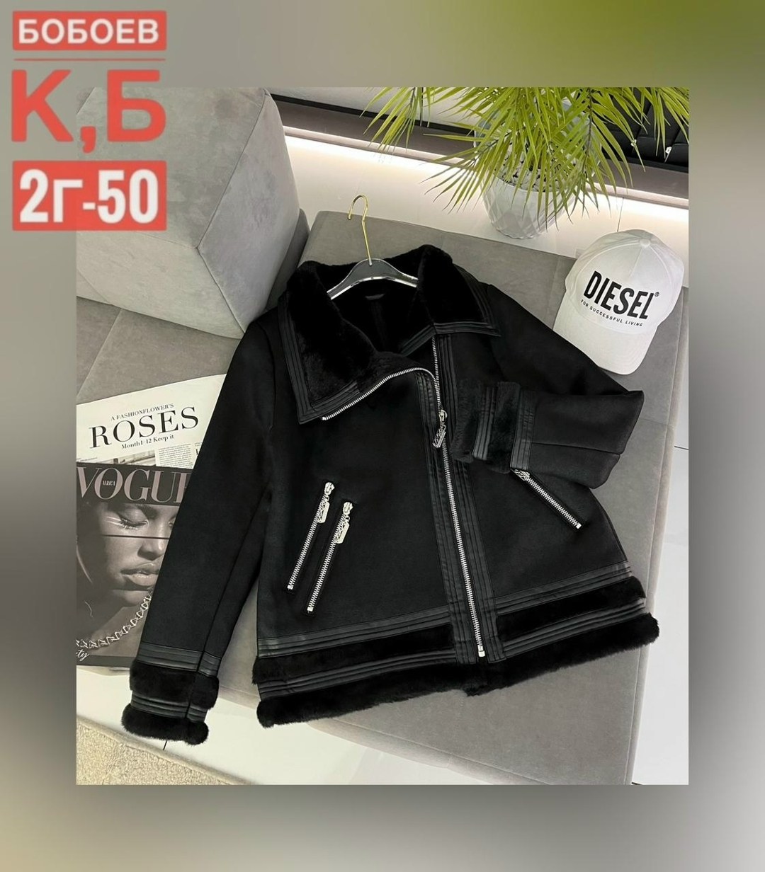 женская дубленка,куртка дубленка,стильная дубленка,авиатор дубленка женская,авиатор дубленка