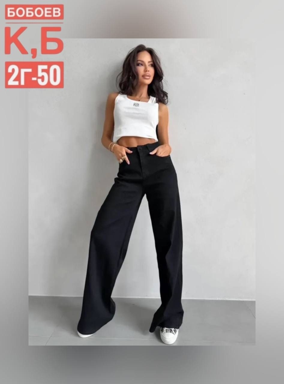 черные широкие джинсы,широкие джинсы трубы женские,женские джинсы,джинсы широкие,женские джинсы трубы