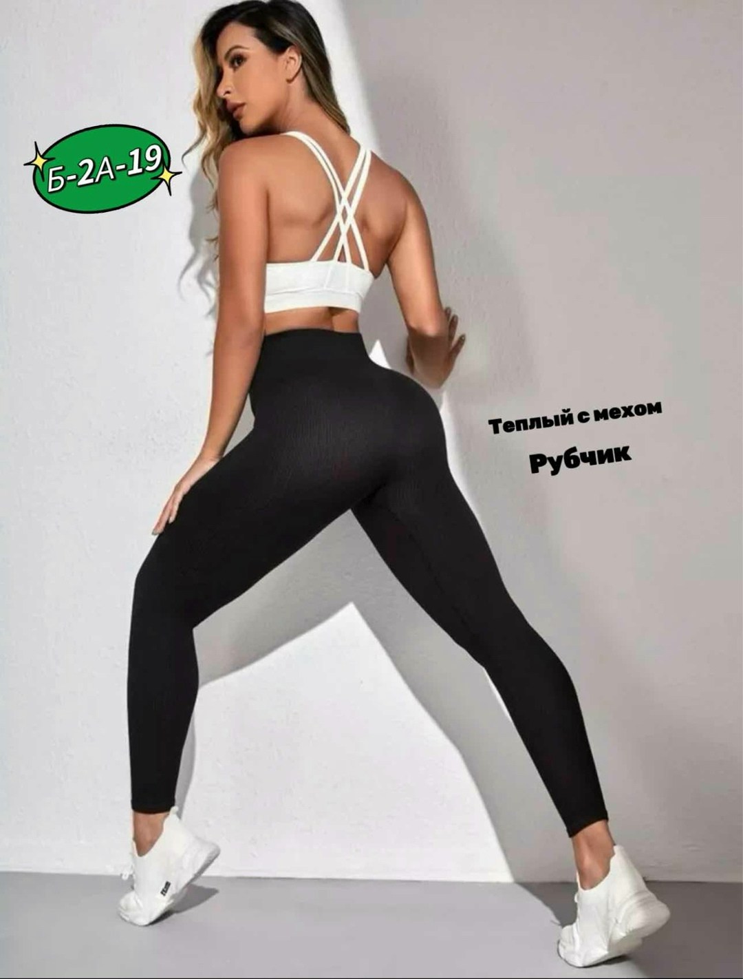 лосины рубчик,леггинсы в рубчик спортивные утягивающие лосины,лосины женские в рубчик,лосины женские в рубчик утягивающие леггинсы,легинсы женские