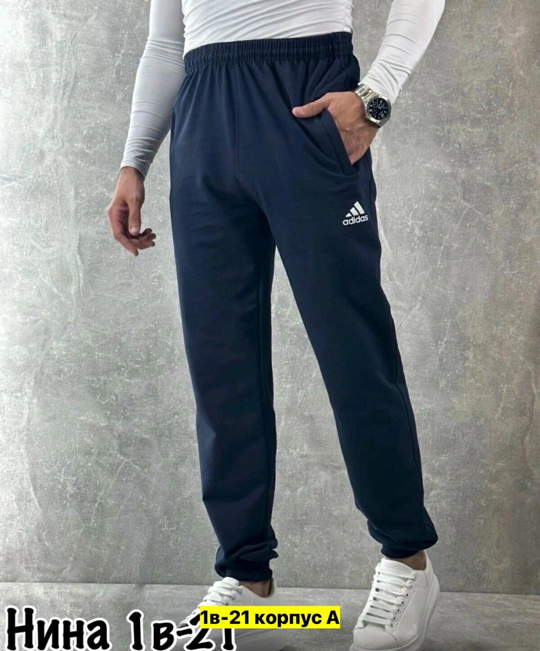 штаны мужские спортивные на манжетах,спортивные штаны,штаны мужские спортивные,спортивные штаны для мужчин,мужские спортивные брюки