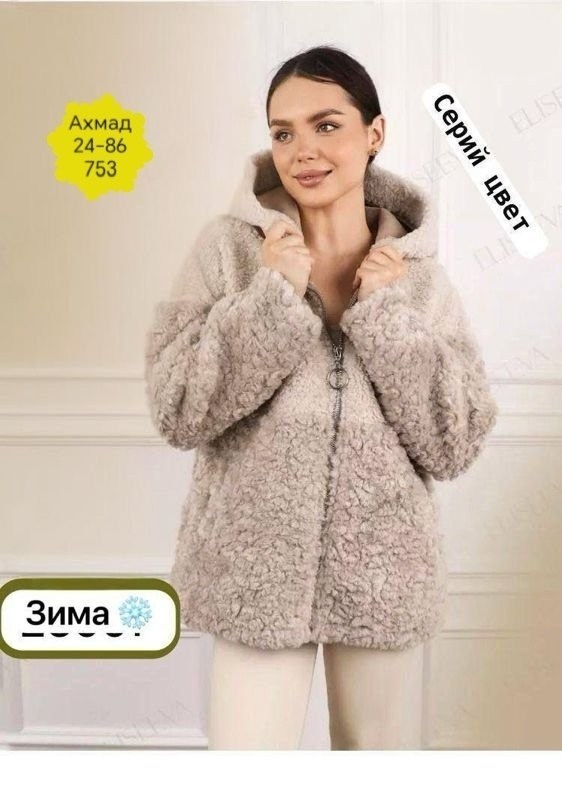 кардиган барашек,куртка барашек,кофта барашек,пальто барашек,кардиган с овечками