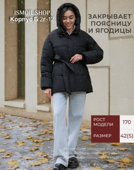 Верхняя одежда
