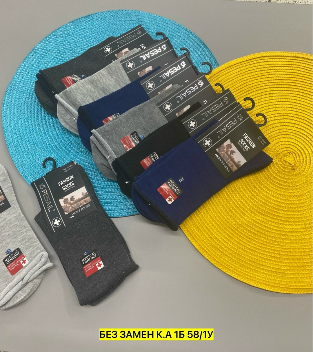 носки мужские,носки мужские 10 пар,носки хлопковые мужские,носки мужские набор,носки мужские спортивные