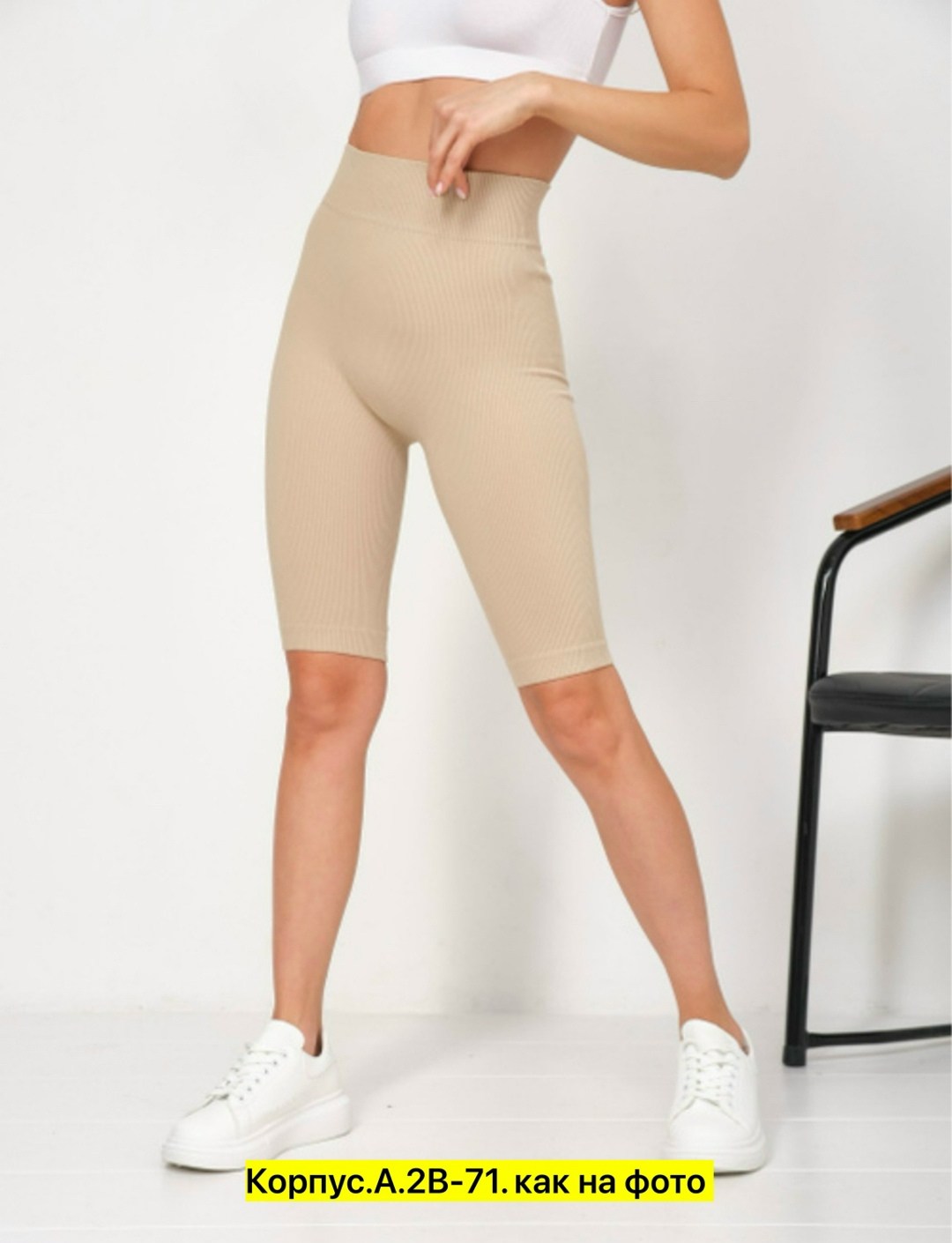 велосипедки женские,легинсы женские,велосипедки в рубчик,женские велосипедки в рубчик,женские спортивные велосипедки