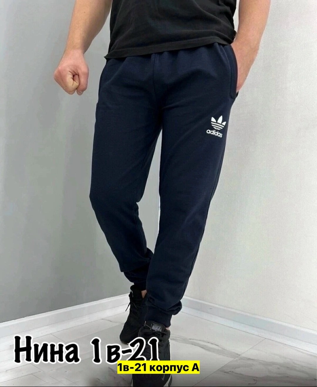 штаны мужские спортивные на манжетах,спортивные штаны,штаны мужские спортивные,спортивные штаны для мужчин,мужские спортивные брюки