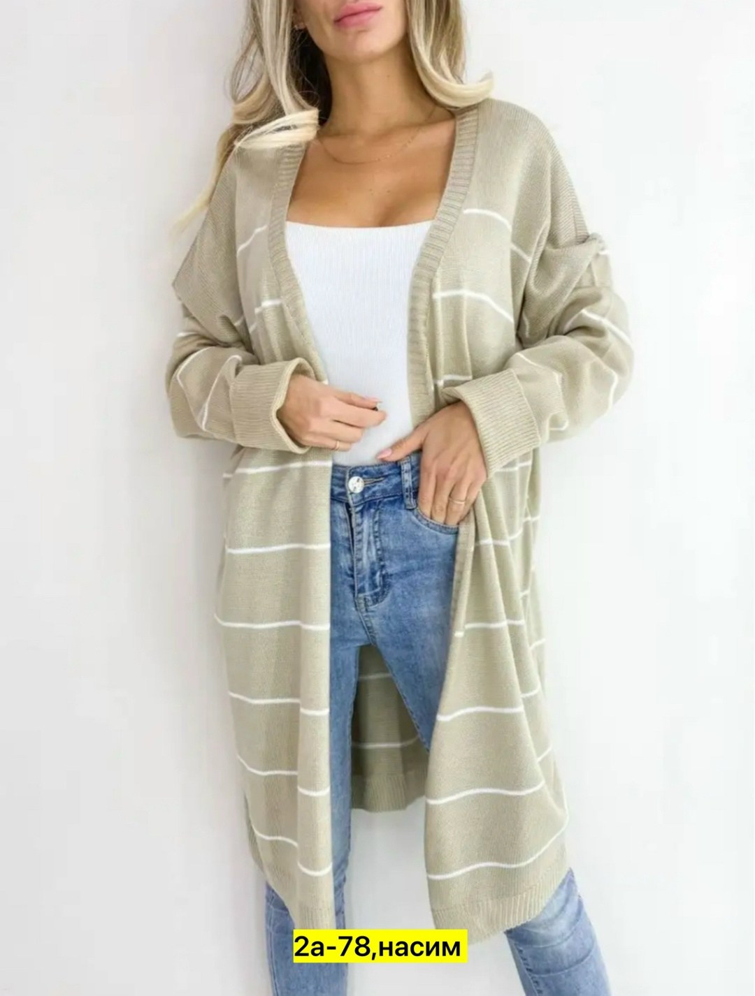 удлиненный кардиган,кардиган женский,кардиган,модели кардиган,длинный кардиган