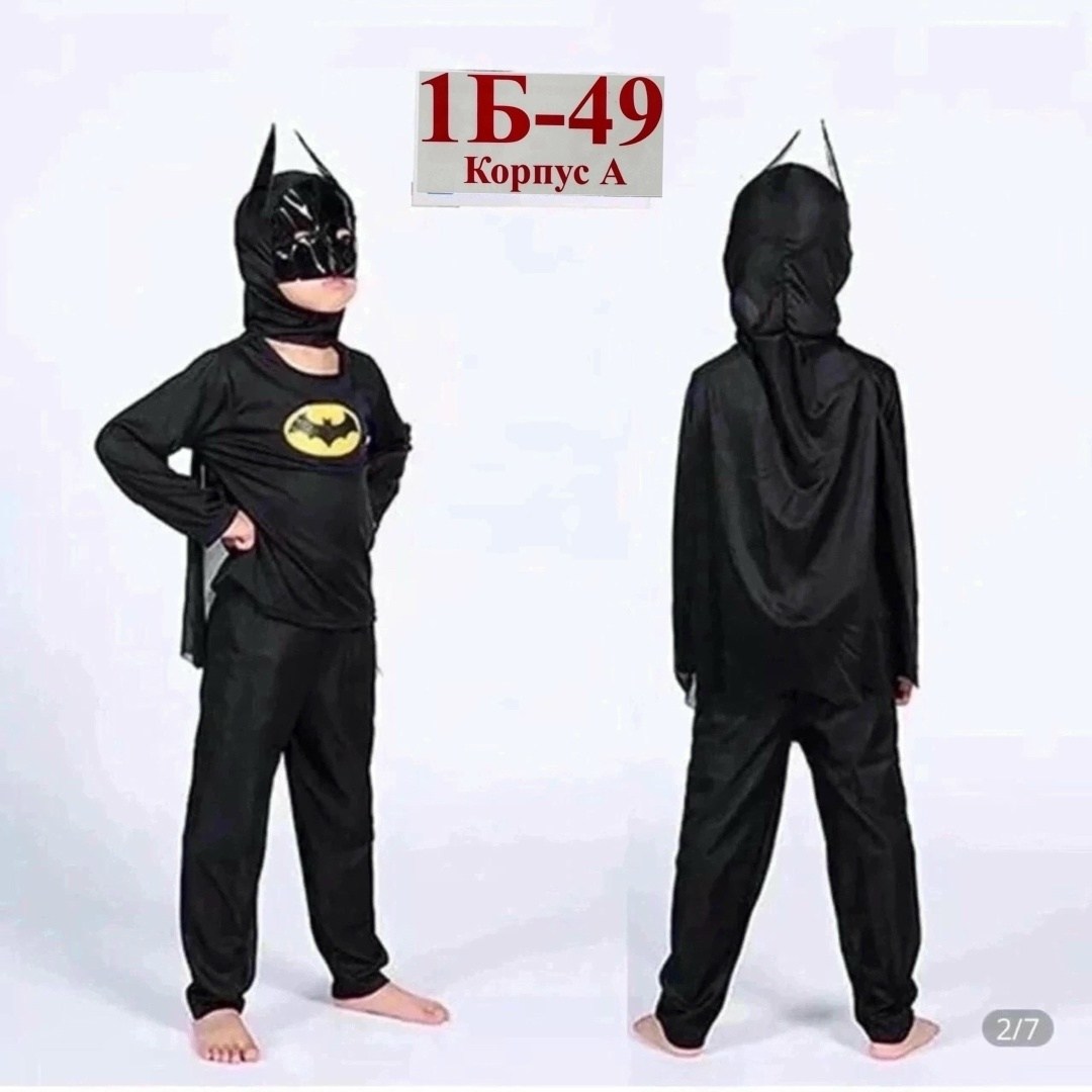 костюмы бэтмена,детский костюм бэтмен,карнавальный костюм бэтмен,костюмы супергероев,батик бэтмен костюм 7018