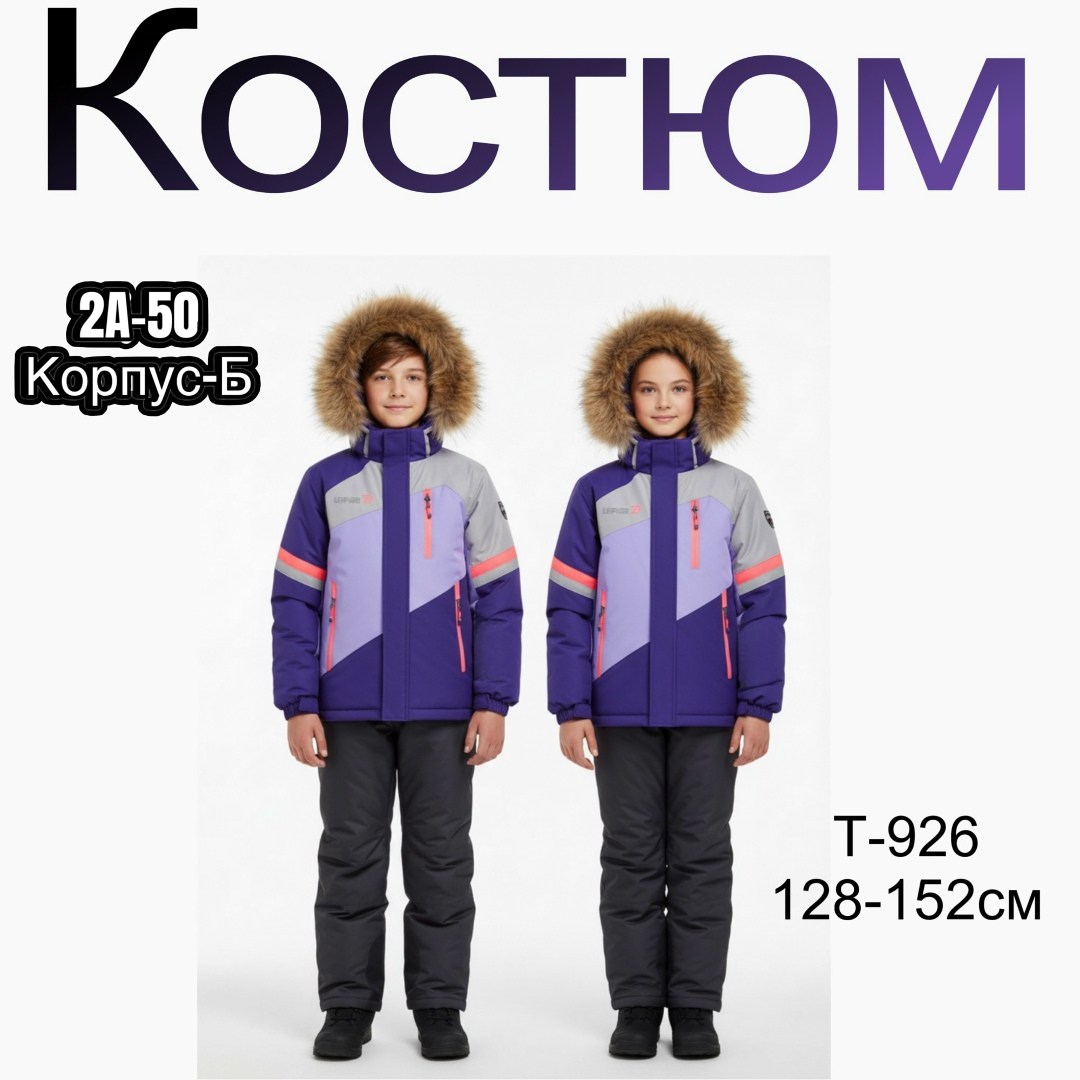 зимний костюм для мальчика,детский зимний костюм,костюмы подростковые,1 комплект для мальчика,комплект верхней одежды oldos