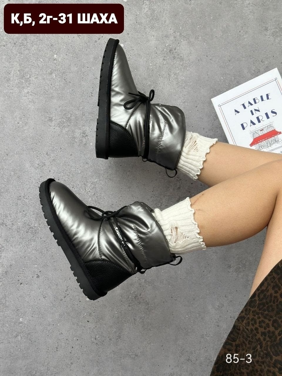 дутики женские, женская зимняя,, дутики,дутики женские зимние