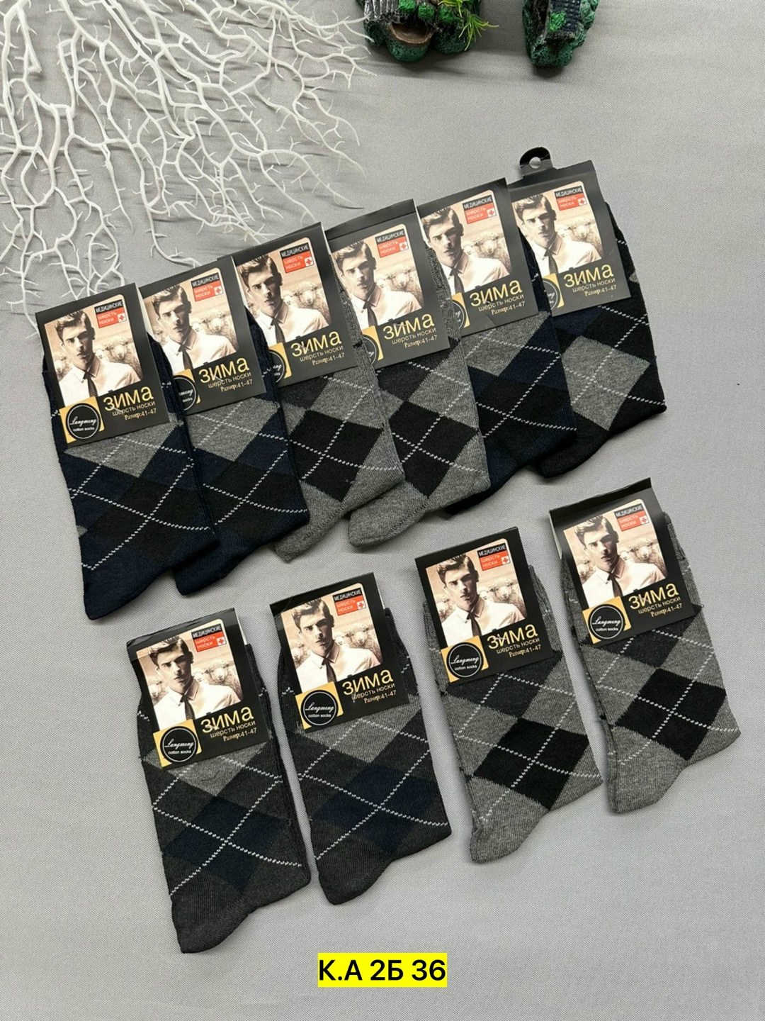 мужские носки,мужские носки теплые,носки комплект,мужские носки махровые,носки упаковка