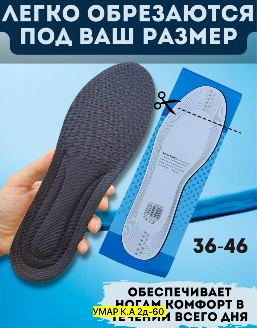 стельки универсальные,стельки в обувь,стельки для обуви универсальные,стельки для ног,ортопедическая стелька