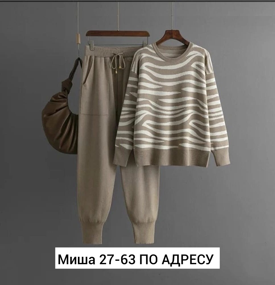 костюм повседневный трикотажный,костюм трикотажный,женский трикотажный костюм,костюм двойка трикотаж,трикотажный костюм двойка