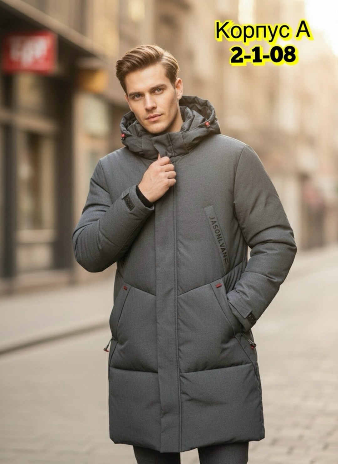 пуховик с капюшоном,куртка зимняя,удлиненная куртка,мужские пуховики,куртка пуховик