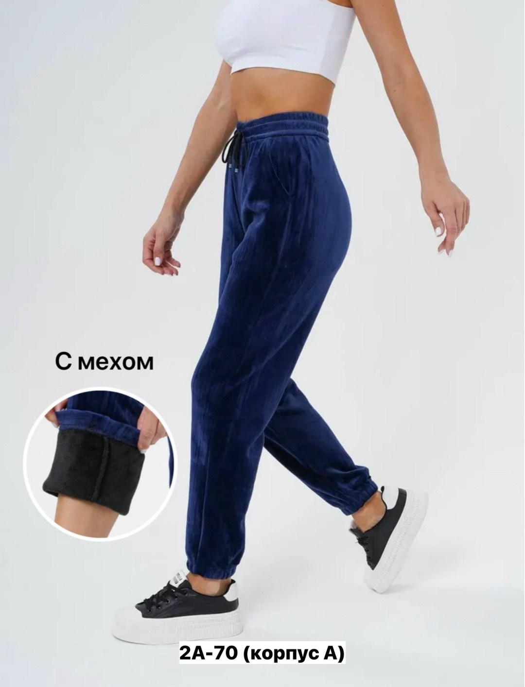 брюки велюровые,брюки велюр,брюки с мехом,велюровые штаны,штаны вельвет