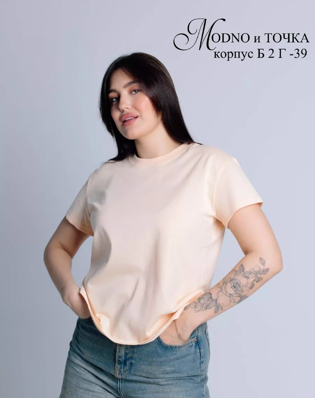 женская базовая футболка,футболка женская базовая однотонная,женская футболка,футболка базовая однотонная хлопок,футболка базовая однотонная