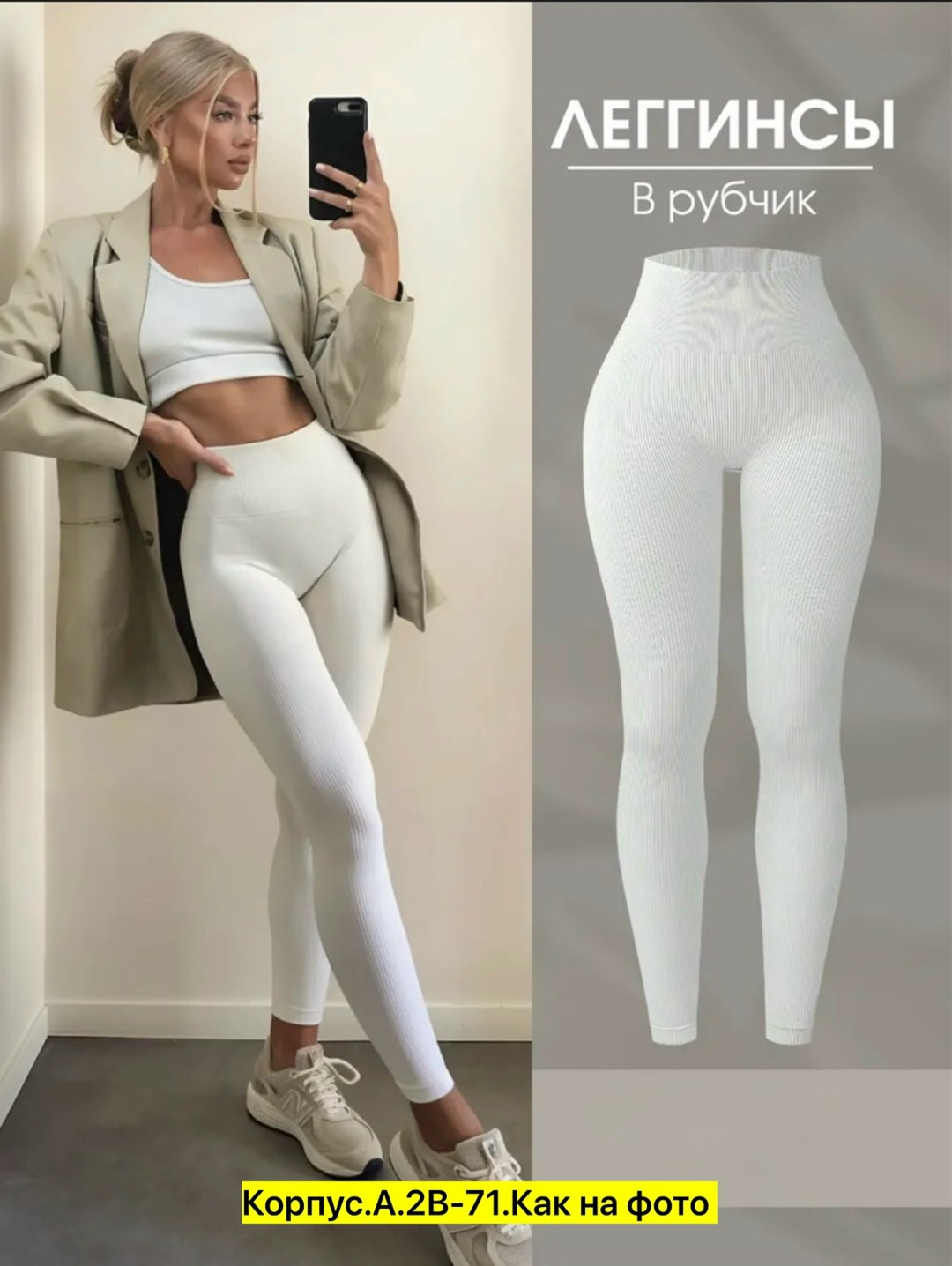 легинсы в рубчик женские,лосины лапша,леггинсы в рубчик лосины спортивные,легинсы женские,лосины женские в рубчик