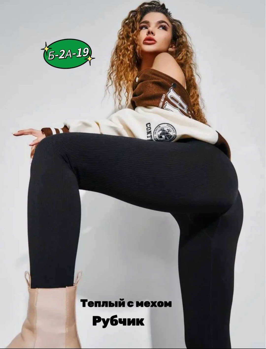 лосины рубчик,леггинсы в рубчик спортивные утягивающие лосины,лосины женские в рубчик,лосины женские в рубчик утягивающие леггинсы,легинсы женские