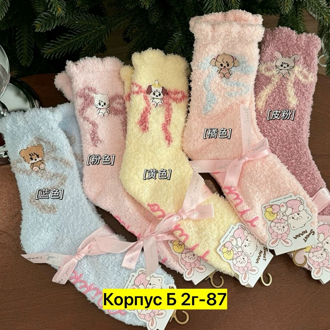 носки женское,носочки теплые,носки для девочек,милые носки,носки розовые