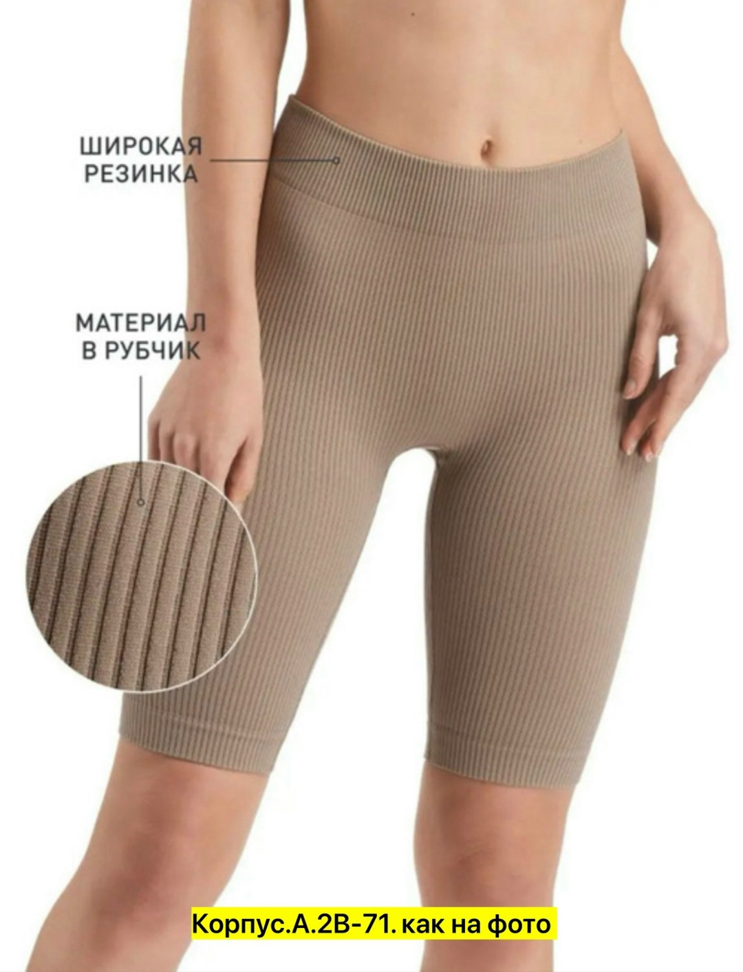 велосипедки женские,легинсы женские,велосипедки в рубчик,женские велосипедки в рубчик,женские спортивные велосипедки