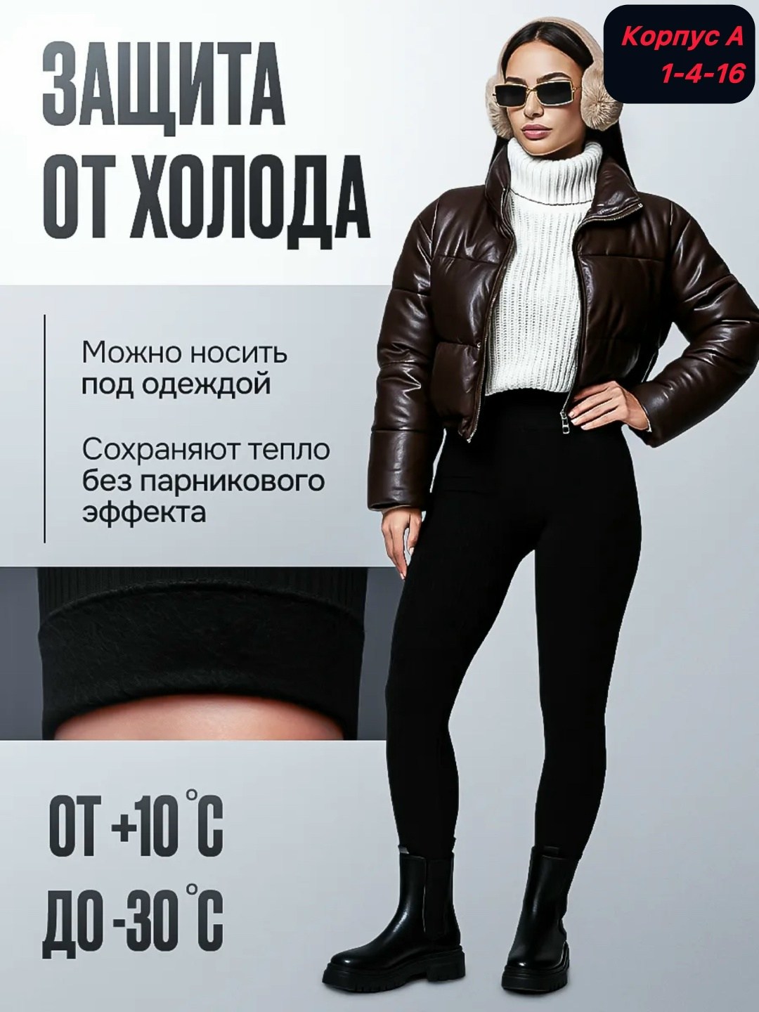 легинсы женские,лосины женские,теплые леггинсы,женские леггинсы,легинсы