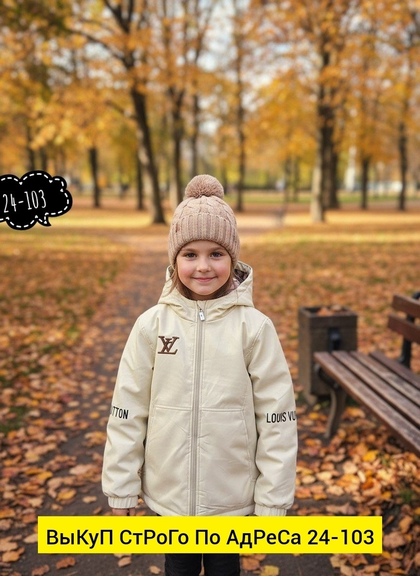 куртка демисезонная,куртка демисезонная для девочки весенняя куртка,куртка демисезонная для девочек,куртка для детей,куртка