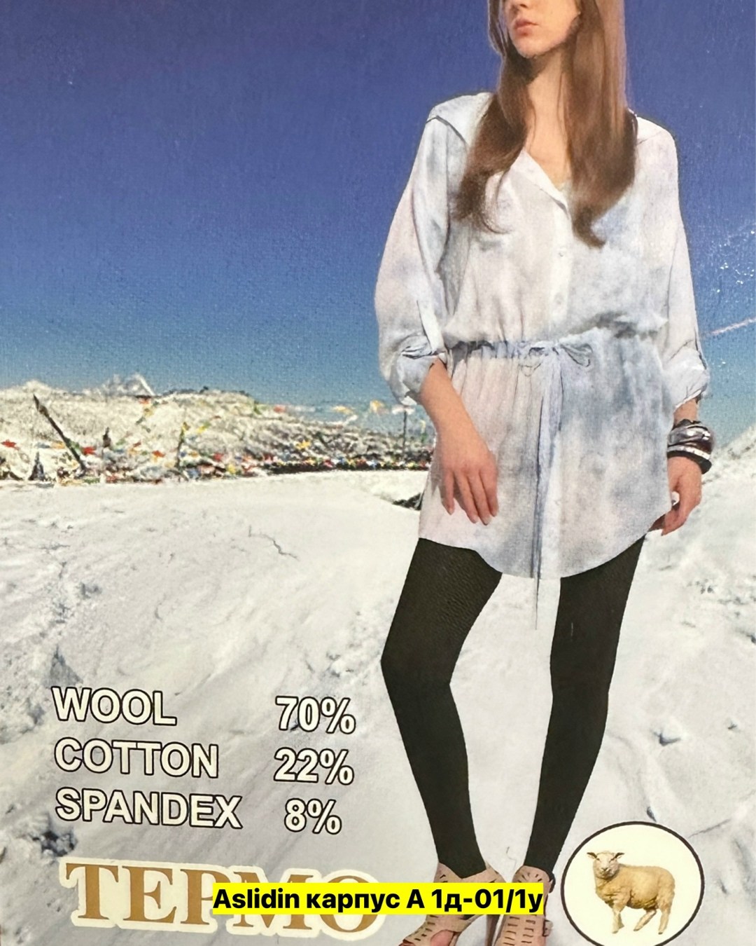 колготки термо,колготки теплые,колготки женские теплые,термоколготки теплые,термоколготки женские